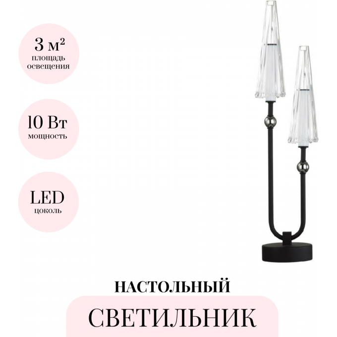 Настольная лампа ODEON LIGHT FUNGO 5429/10TL Настольная лампа ODEON LIGHT FUNGO 5429/10TL