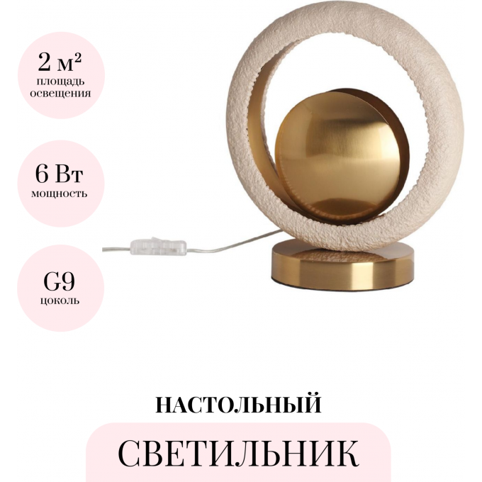 Настольная лампа ODEON LIGHT HIGHTECH SATURN 5443/1T Настольная лампа ODEON LIGHT HIGHTECH SATURN 5443/1T