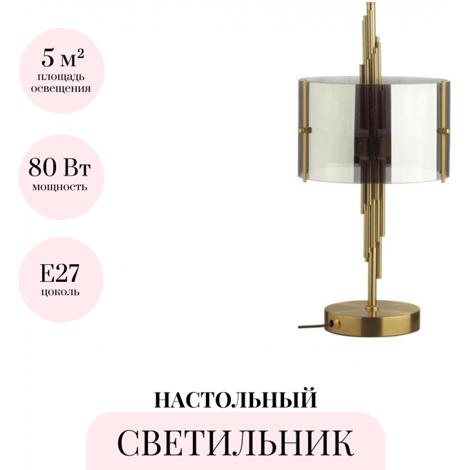 Настольная лампа ODEON LIGHT MARGARET 4895/2T Настольная лампа ODEON LIGHT MARGARET 4895/2T