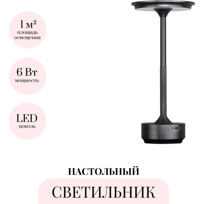 Настольная лампа ODEON LIGHT TET-A-TET 5034/6TL Настольная лампа ODEON LIGHT TET-A-TET 5034/6TL