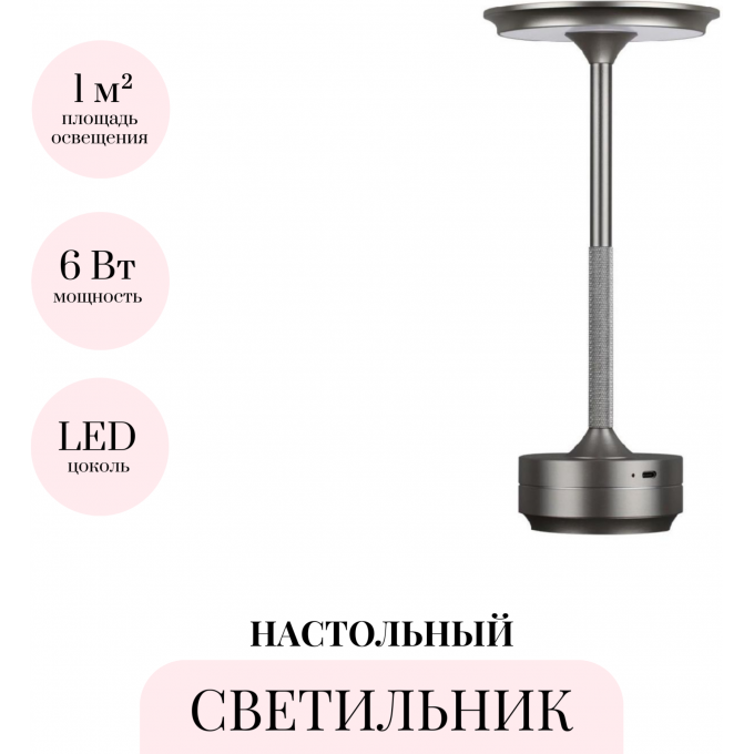 Настольная лампа ODEON LIGHT TET-A-TET 5035/6TL Настольная лампа ODEON LIGHT TET-A-TET 5035/6TL