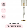 Настольная лампа ODEON LIGHT TOWER 4850/1T