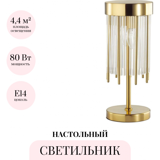 Настольная лампа ODEON LIGHT YORK 4788/2T Настольная лампа ODEON LIGHT YORK 4788/2T
