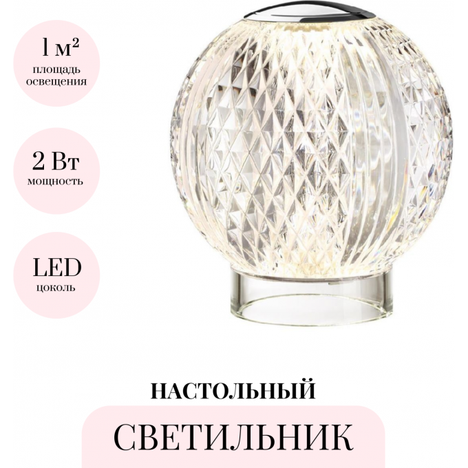 Настольный светильник ODEON LIGHT CRYSTAL 5007/2TL Настольный светильник ODEON LIGHT CRYSTAL 5007/2TL