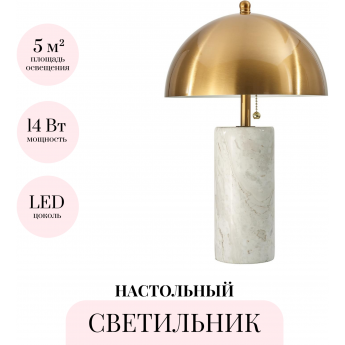 Настольный светильник ODEON LIGHT RUFINA 7088/2T Настольный светильник ODEON LIGHT RUFINA 7088/2T