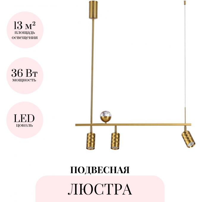 Подвесная люстра ODEON LIGHT AD ASTRUM 4353/36L Подвесная люстра ODEON LIGHT AD ASTRUM 4353/36L