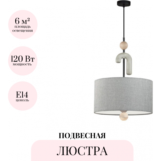 Подвесная люстра ODEON LIGHT BAGEL 5410/3 Подвесная люстра ODEON LIGHT BAGEL 5410/3