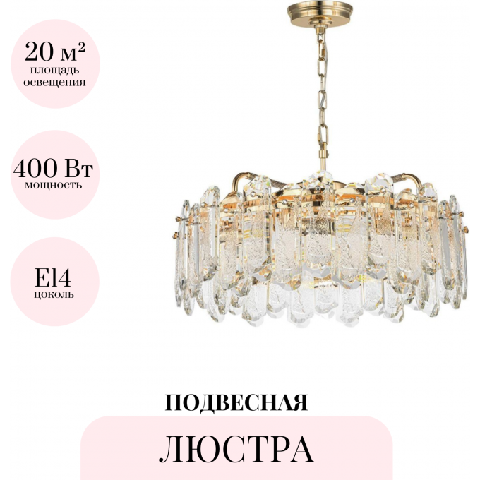 Подвесная люстра ODEON LIGHT BULLON 5069/10 Подвесная люстра ODEON LIGHT BULLON 5069/10
