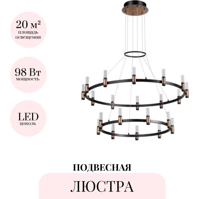 Подвесная люстра ODEON LIGHT CANDEL 5009/98L Подвесная люстра ODEON LIGHT CANDEL 5009/98L