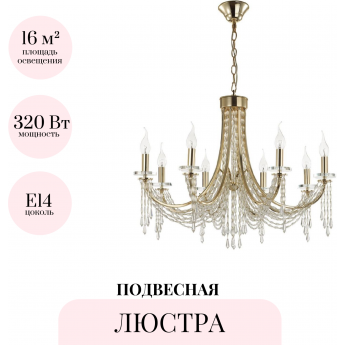 Подвесная люстра ODEON LIGHT CAPEL 5063/8