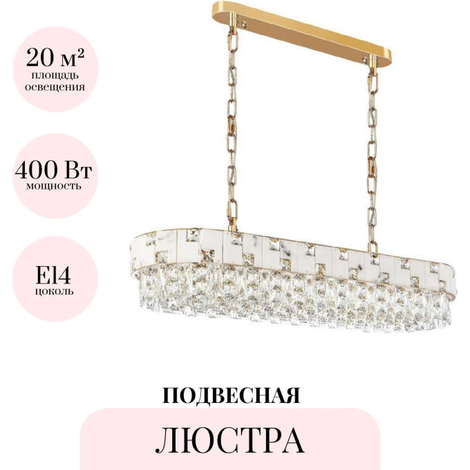 Подвесная люстра ODEON LIGHT CHESSI 5076/10 Подвесная люстра ODEON LIGHT CHESSI 5076/10