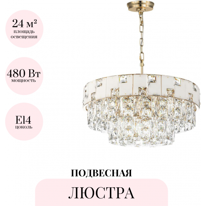 Подвесная люстра ODEON LIGHT CHESSI 5076/11 Подвесная люстра ODEON LIGHT CHESSI 5076/11