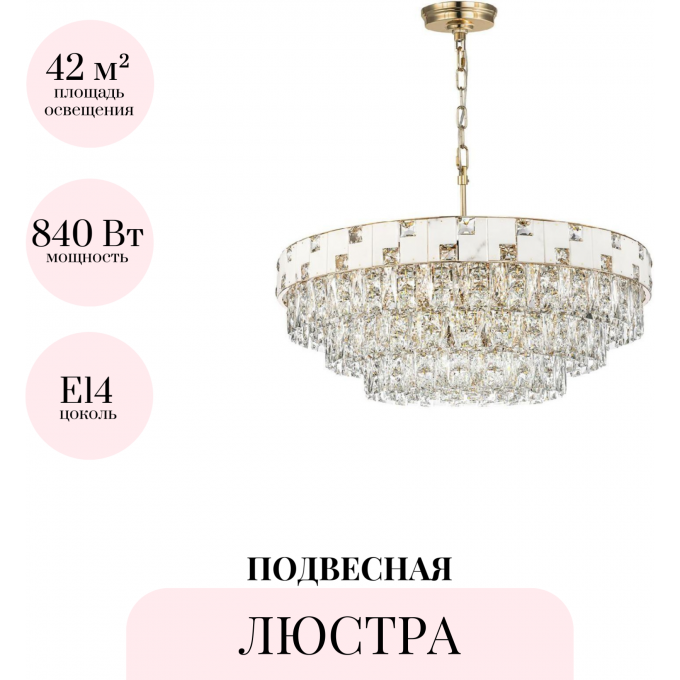 Подвесная люстра ODEON LIGHT CHESSI 5076/21 Подвесная люстра ODEON LIGHT CHESSI 5076/21