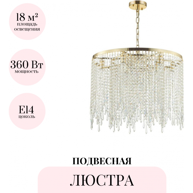 Подвесная люстра ODEON LIGHT CHOKKA 5028/9 Подвесная люстра ODEON LIGHT CHOKKA 5028/9
