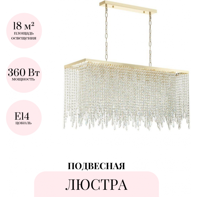 Подвесная люстра ODEON LIGHT CHOKKA 5028/9A Подвесная люстра ODEON LIGHT CHOKKA 5028/9A