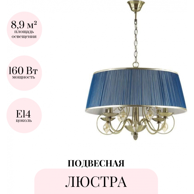 Подвесная люстра ODEON LIGHT CLASSIC NIAGARA 3921/4 Подвесная люстра ODEON LIGHT CLASSIC NIAGARA 3921/4