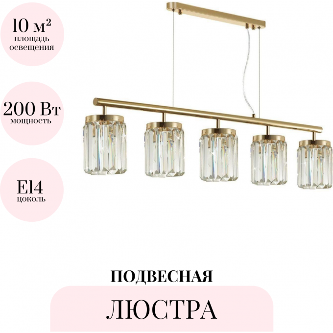 Подвесная люстра ODEON LIGHT CLASSIC VASSA 4987/5 Подвесная люстра ODEON LIGHT CLASSIC VASSA 4987/5