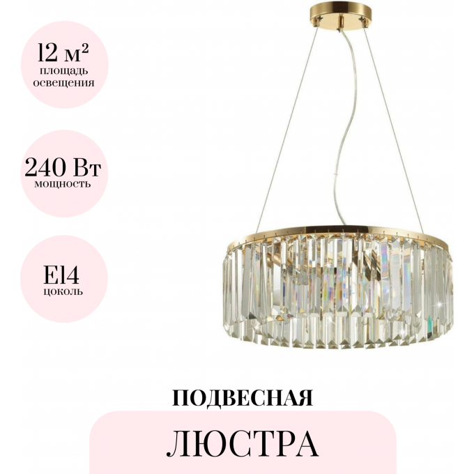 Подвесная люстра ODEON LIGHT CLASSIC VASSA 4987/6 Подвесная люстра ODEON LIGHT CLASSIC VASSA 4987/6