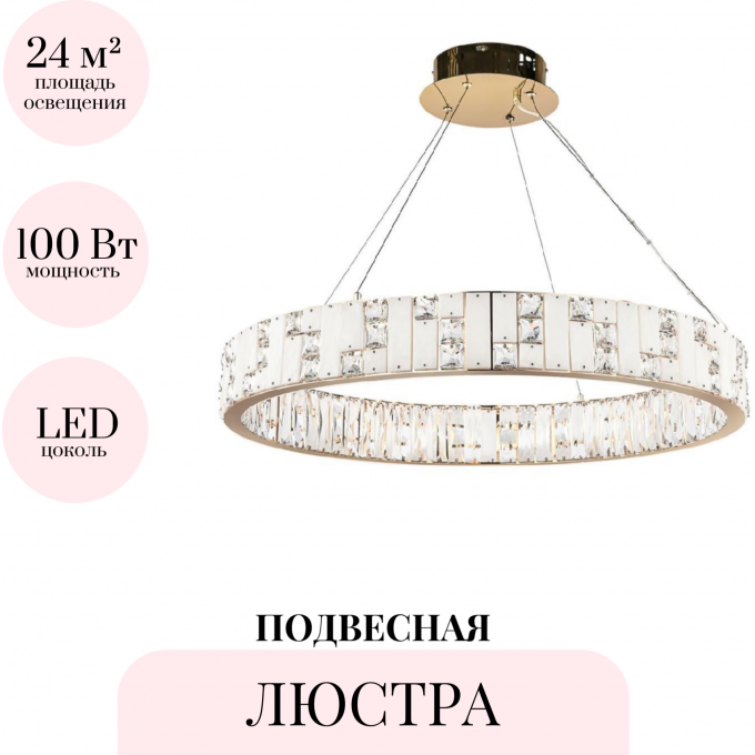 Подвесная люстра ODEON LIGHT CROSSA 5072/100L Подвесная люстра ODEON LIGHT CROSSA 5072/100L