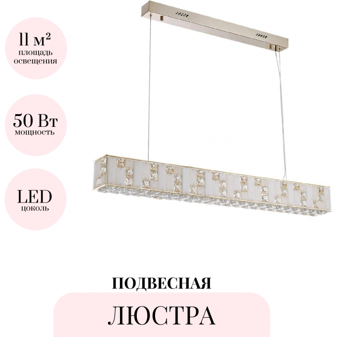 Подвесная люстра ODEON LIGHT CROSSA 5072/50L Подвесная люстра ODEON LIGHT CROSSA 5072/50L