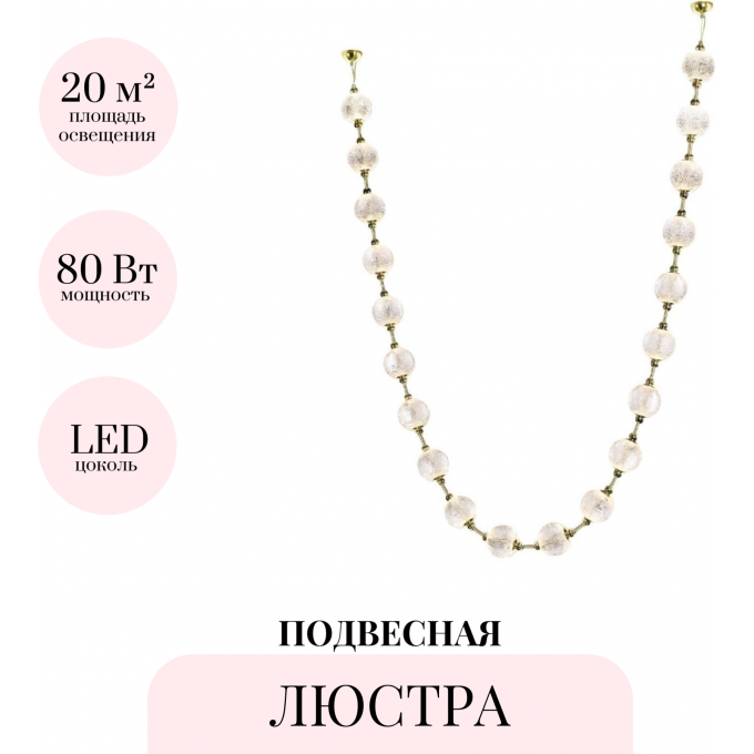 Подвесная люстра ODEON LIGHT CRYSTAL 5008/80L Подвесная люстра ODEON LIGHT CRYSTAL 5008/80L