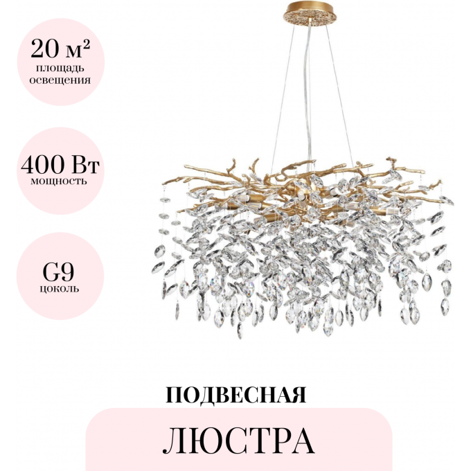 Подвесная люстра ODEON LIGHT DELICA 4969/10 Подвесная люстра ODEON LIGHT DELICA 4969/10