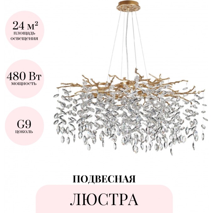Подвесная люстра ODEON LIGHT DELICA 4969/12 Подвесная люстра ODEON LIGHT DELICA 4969/12