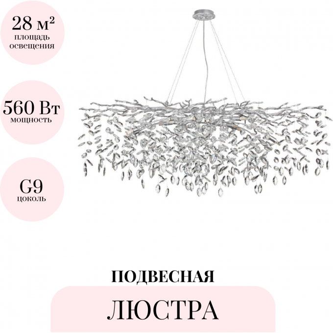 Подвесная люстра ODEON LIGHT DELICA 4970/14 Подвесная люстра ODEON LIGHT DELICA 4970/14