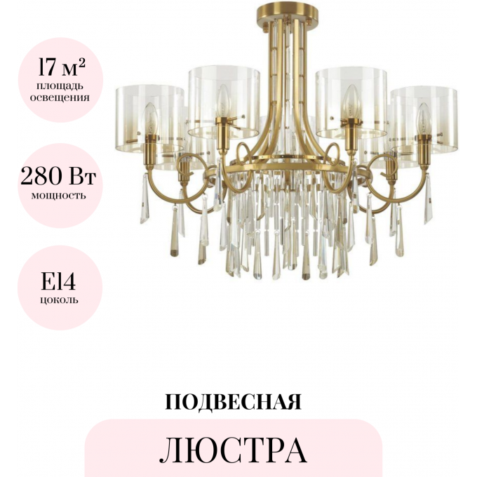 Подвесная люстра ODEON LIGHT EXCLUSIVE NICOLE 4886/7 Подвесная люстра ODEON LIGHT EXCLUSIVE NICOLE 4886/7