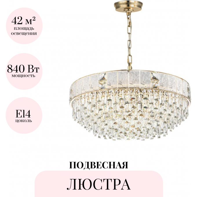 Подвесная люстра ODEON LIGHT FIESTA 5070/21 Подвесная люстра ODEON LIGHT FIESTA 5070/21