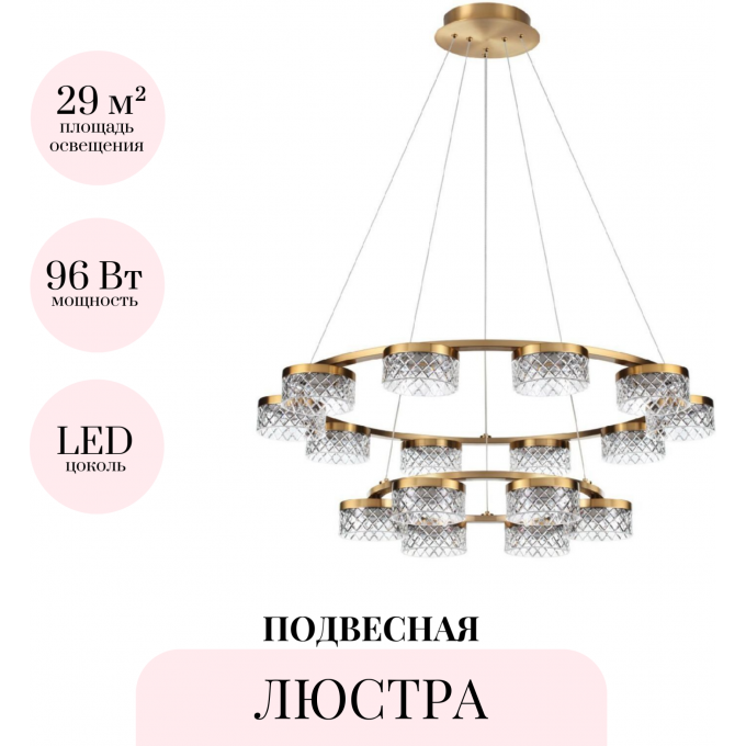 Подвесная люстра ODEON LIGHT FIVRE 5032/96L Подвесная люстра ODEON LIGHT FIVRE 5032/96L
