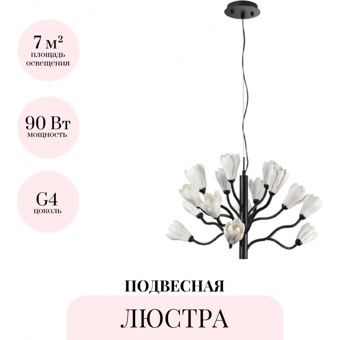 Подвесная люстра ODEON LIGHT GARDI MODERN 5090/15 Подвесная люстра ODEON LIGHT GARDI MODERN 5090/15