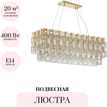 Подвесная люстра ODEON LIGHT HALL BUCKLE 4989/10