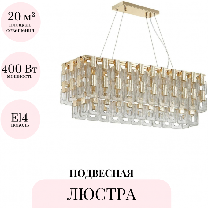 Подвесная люстра ODEON LIGHT HALL BUCKLE 4989/10 Подвесная люстра ODEON LIGHT HALL BUCKLE 4989/10