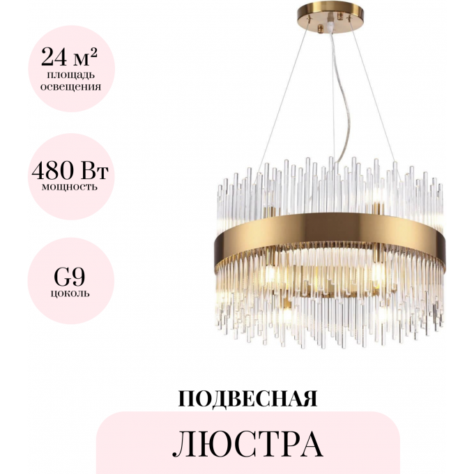 Подвесная люстра ODEON LIGHT HALL FOCCO 4722/12 Подвесная люстра ODEON LIGHT HALL FOCCO 4722/12