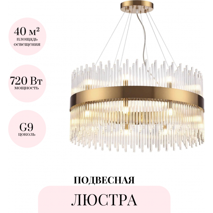 Подвесная люстра ODEON LIGHT HALL FOCCO 4722/18 Подвесная люстра ODEON LIGHT HALL FOCCO 4722/18