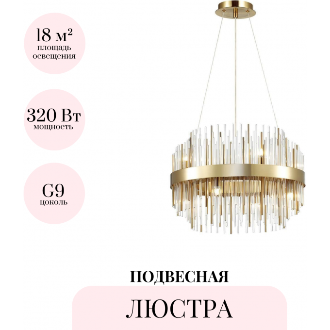 Подвесная люстра ODEON LIGHT HALL IDA 4639/8 Подвесная люстра ODEON LIGHT HALL IDA 4639/8