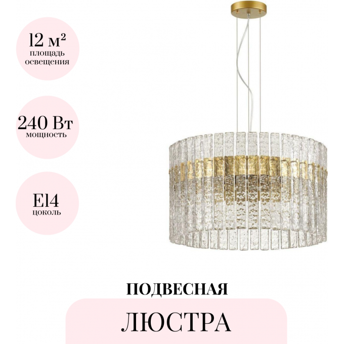 Подвесная люстра ODEON LIGHT HALL MERKALE 4938/6 Подвесная люстра ODEON LIGHT HALL MERKALE 4938/6