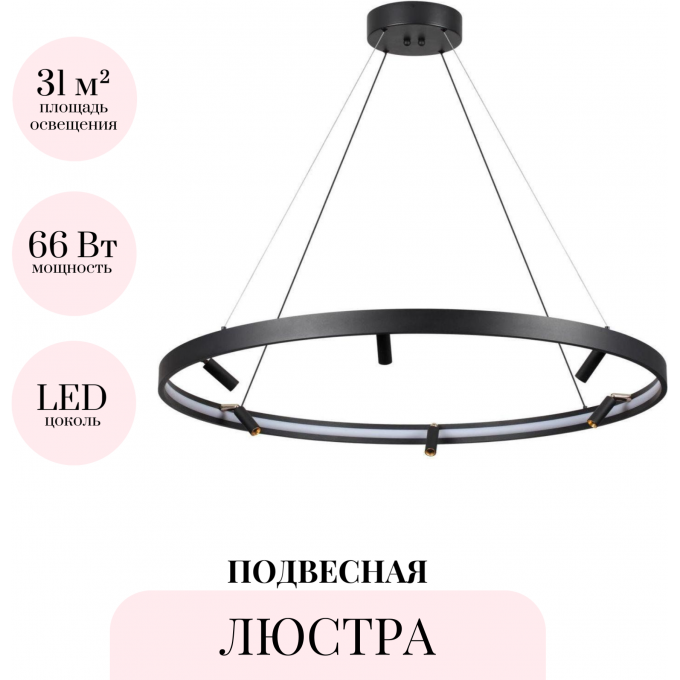 Подвесная люстра ODEON LIGHT HIGHTECH FONDA 4317/93L Подвесная люстра ODEON LIGHT HIGHTECH FONDA 4317/93L