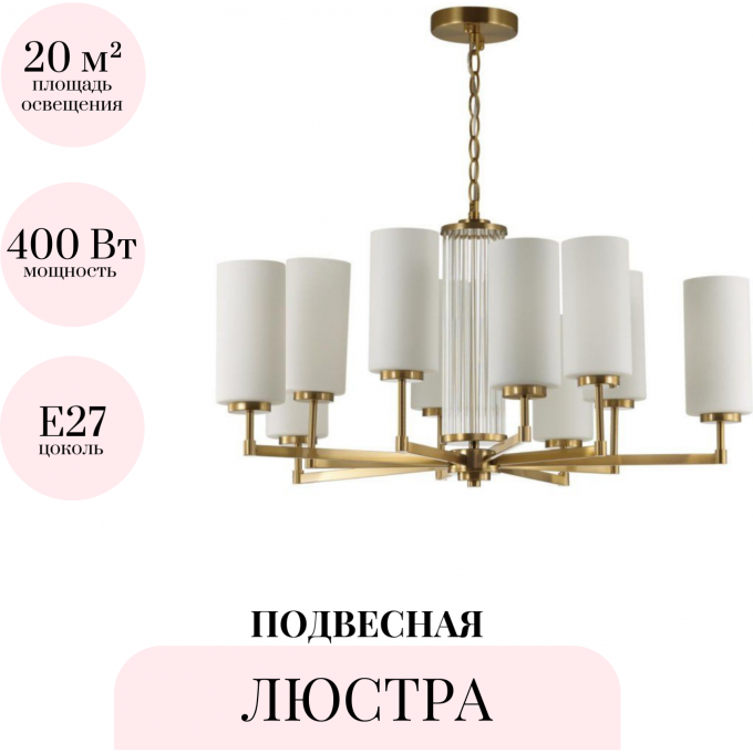 Подвесная люстра ODEON LIGHT KASALI 4990/10 Подвесная люстра ODEON LIGHT KASALI 4990/10