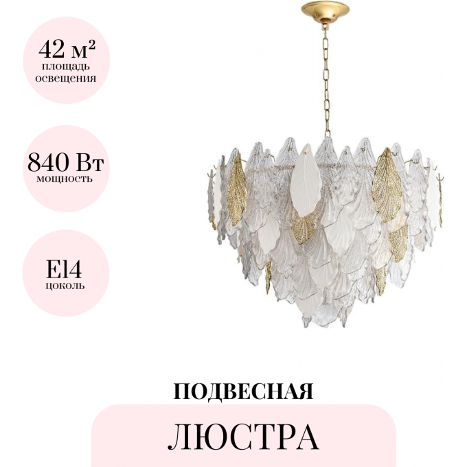 Подвесная люстра ODEON LIGHT LACE 5052/21 Подвесная люстра ODEON LIGHT LACE 5052/21