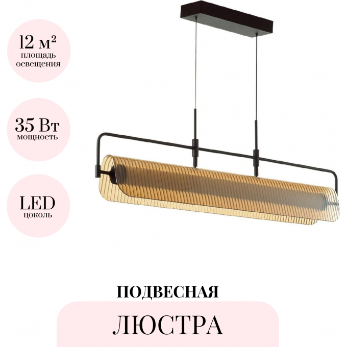 Подвесная люстра ODEON LIGHT LINER 5056/35L Подвесная люстра ODEON LIGHT LINER 5056/35L