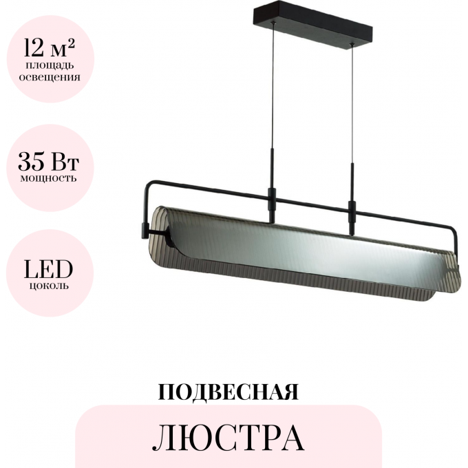 Подвесная люстра ODEON LIGHT LINER 5056/35LA Подвесная люстра ODEON LIGHT LINER 5056/35LA