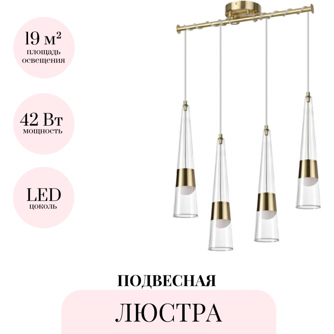 Подвесная люстра ODEON LIGHT LUMP 5043/42L Подвесная люстра ODEON LIGHT LUMP 5043/42L