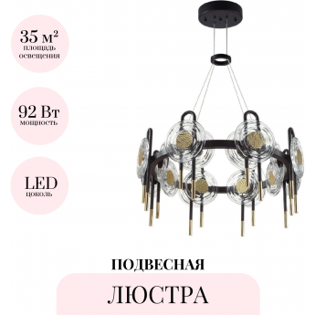 Подвесная люстра ODEON LIGHT MAGNET MODERN 5407/92L Подвесная люстра ODEON LIGHT MAGNET MODERN 5407/92L