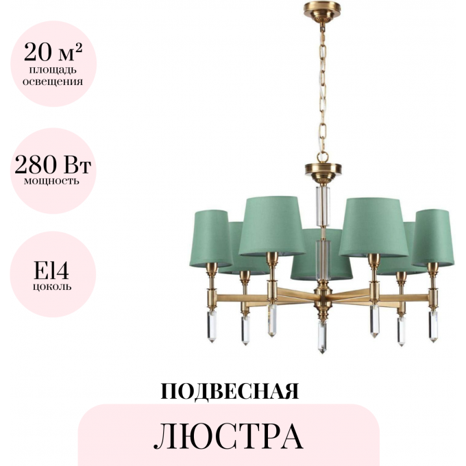Подвесная люстра ODEON LIGHT MODERN LONDON 4887/7 Подвесная люстра ODEON LIGHT MODERN LONDON 4887/7