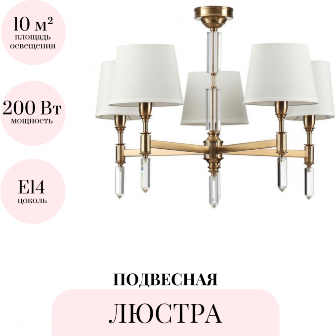 Подвесная люстра ODEON LIGHT MODERN LONDON 4894/5 Подвесная люстра ODEON LIGHT MODERN LONDON 4894/5