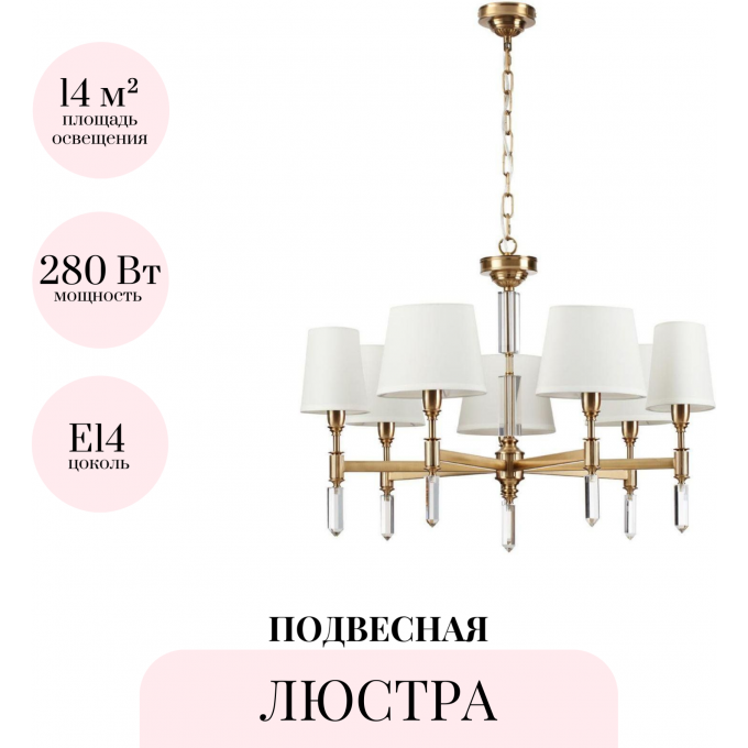 Подвесная люстра ODEON LIGHT MODERN LONDON 4894/7 Подвесная люстра ODEON LIGHT MODERN LONDON 4894/7