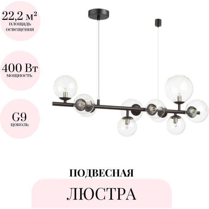 Подвесная люстра ODEON LIGHT MODERN TOVI 4818/10 Подвесная люстра ODEON LIGHT MODERN TOVI 4818/10