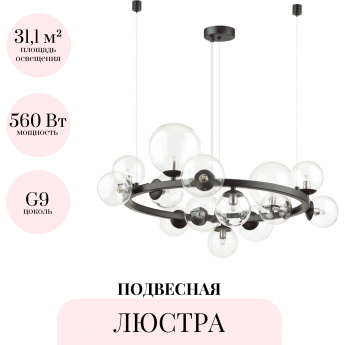 Подвесная люстра ODEON LIGHT MODERN TOVI 4818/14